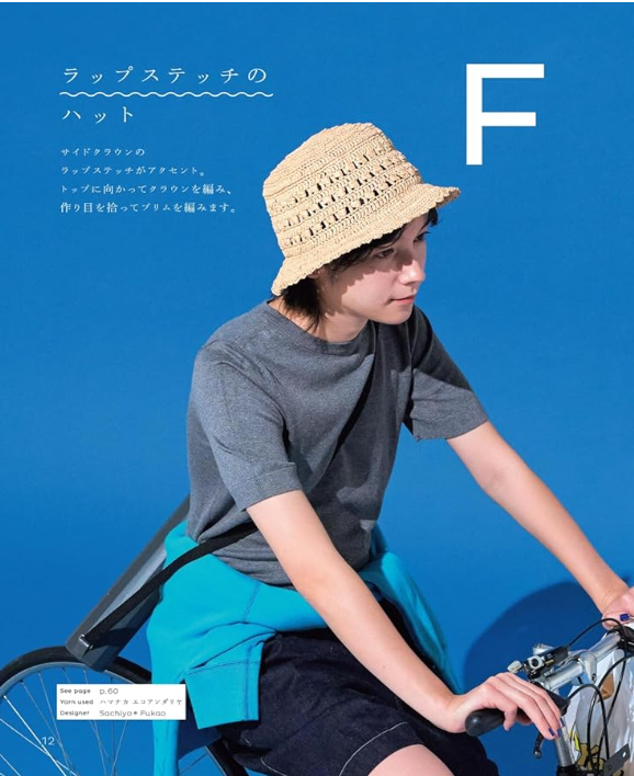 日本鈎針編織書- 專屬鈎織手袋與帽子2f