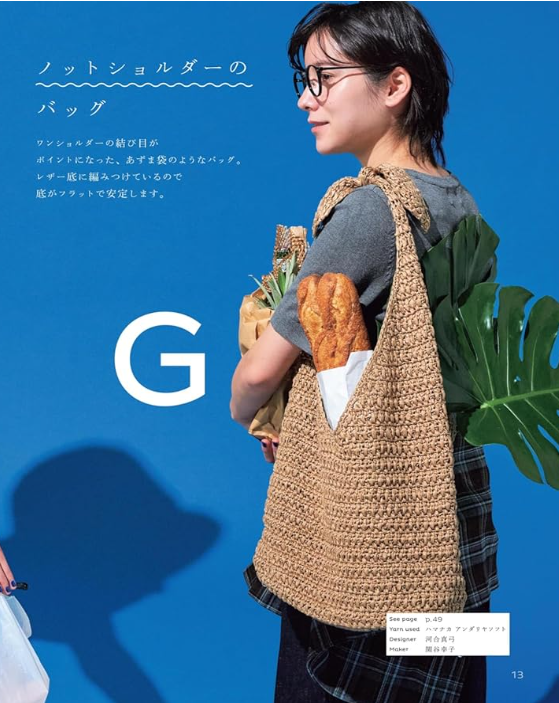 日本鈎針編織書- 專屬鈎織手袋與帽子2f