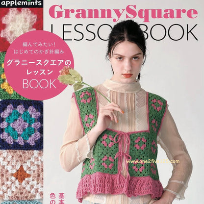 日本Granny square 祖母格編織書