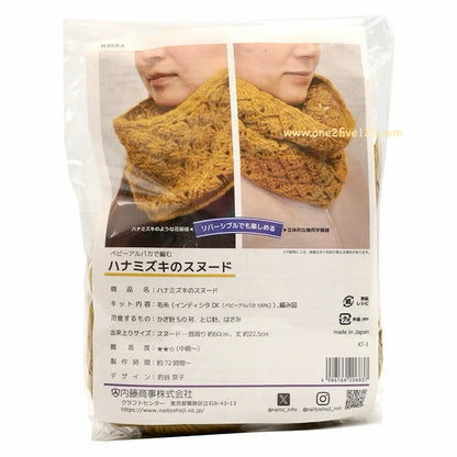 日本鈎針編織材料包 - 雙面頸巾