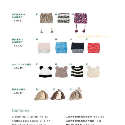 日本棒針鈎針編織書- 可愛針織帽