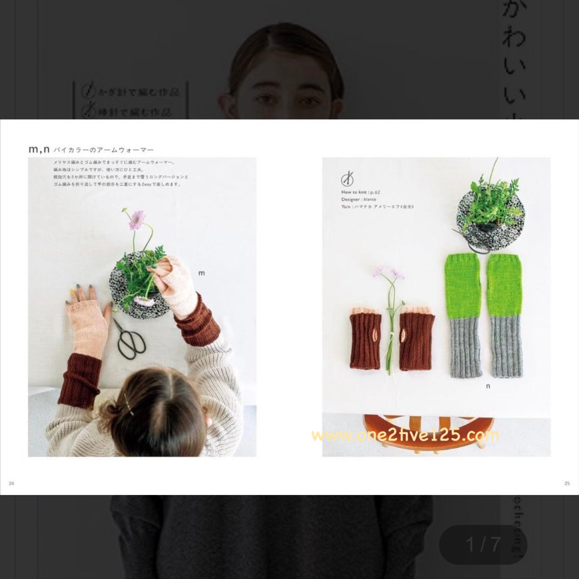 日本鈎針編織書-鉤針&棒針服飾 E