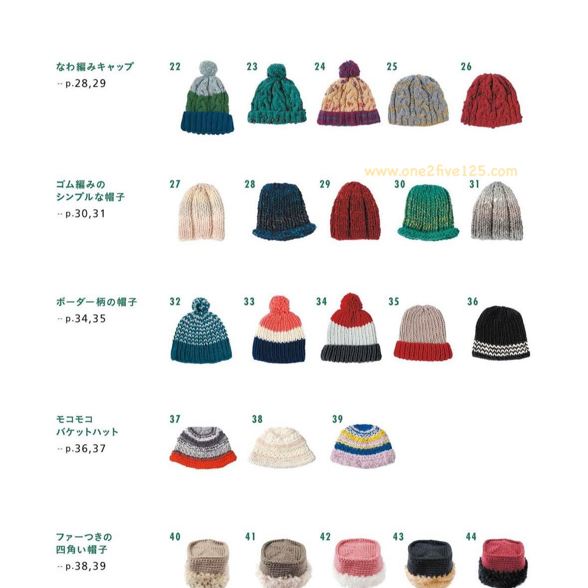 日本棒針鈎針編織書- 可愛針織帽