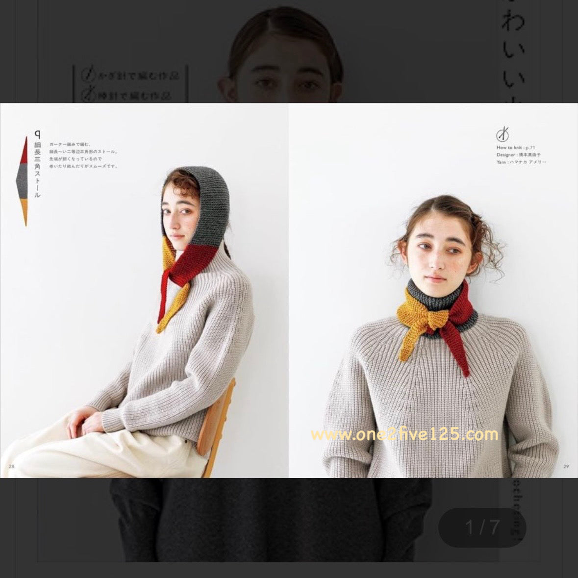 日本鈎針編織書-鉤針&棒針服飾 E