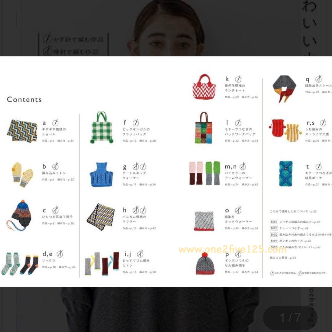 日本鈎針編織書-鉤針&棒針服飾 E