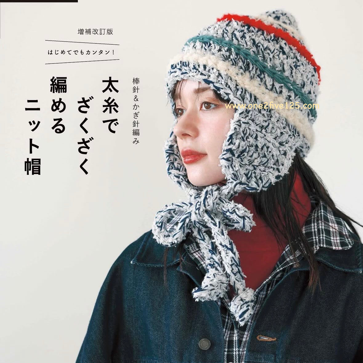 日本棒針鈎針編織書- 可愛針織帽