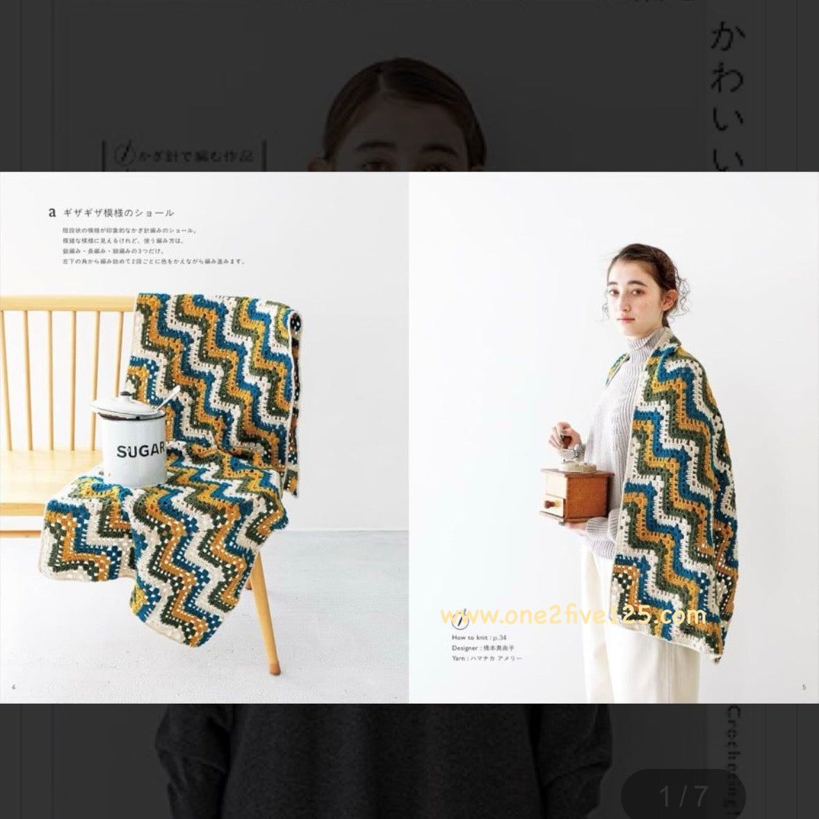 日本鈎針編織書-鉤針&棒針服飾 E