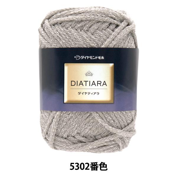 日本Diamond Tiara 閃亮紗線
